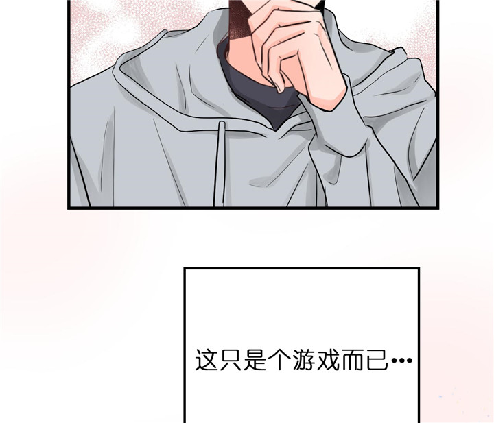 《双向暗恋（共2季）》漫画最新章节第69话 真实游戏免费下拉式在线观看章节第【7】张图片