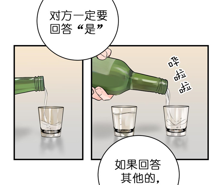 《双向暗恋（共2季）》漫画最新章节第69话 真实游戏免费下拉式在线观看章节第【17】张图片