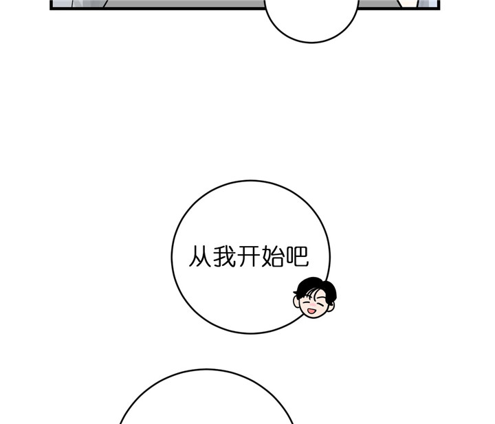 《双向暗恋（共2季）》漫画最新章节第69话 真实游戏免费下拉式在线观看章节第【15】张图片