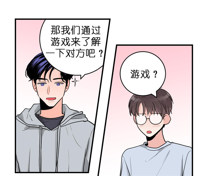 《双向暗恋（共2季）》漫画最新章节第69话 真实游戏免费下拉式在线观看章节第【20】张图片