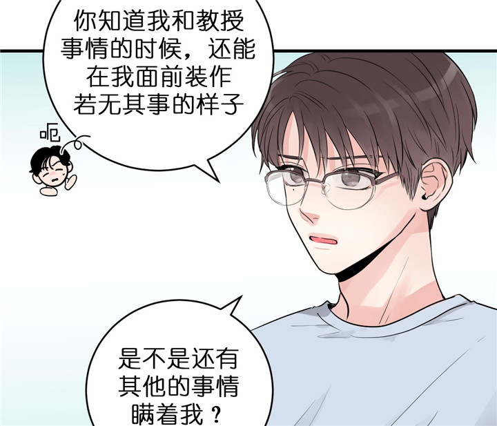 《双向暗恋（共2季）》漫画最新章节第69话 真实游戏免费下拉式在线观看章节第【24】张图片