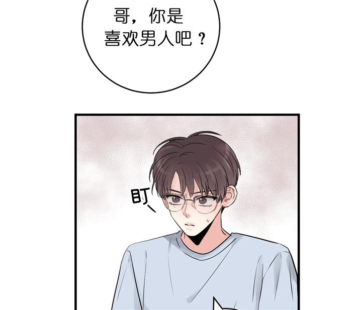 《双向暗恋（共2季）》漫画最新章节第69话 真实游戏免费下拉式在线观看章节第【14】张图片