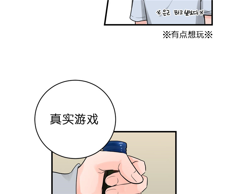 《双向暗恋（共2季）》漫画最新章节第69话 真实游戏免费下拉式在线观看章节第【19】张图片