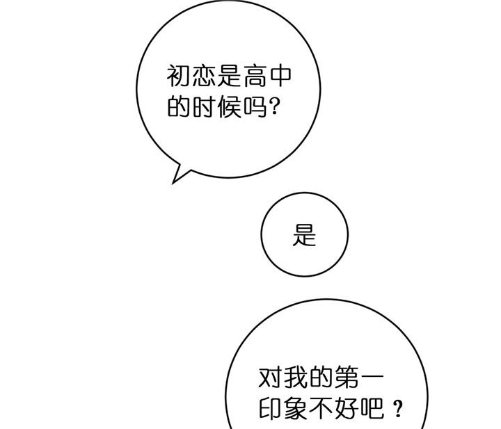 《双向暗恋（共2季）》漫画最新章节第69话 真实游戏免费下拉式在线观看章节第【11】张图片