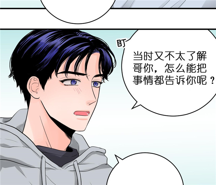 《双向暗恋（共2季）》漫画最新章节第69话 真实游戏免费下拉式在线观看章节第【23】张图片