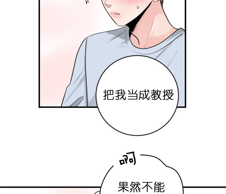 《双向暗恋（共2季）》漫画最新章节第70话 接吻免费下拉式在线观看章节第【16】张图片