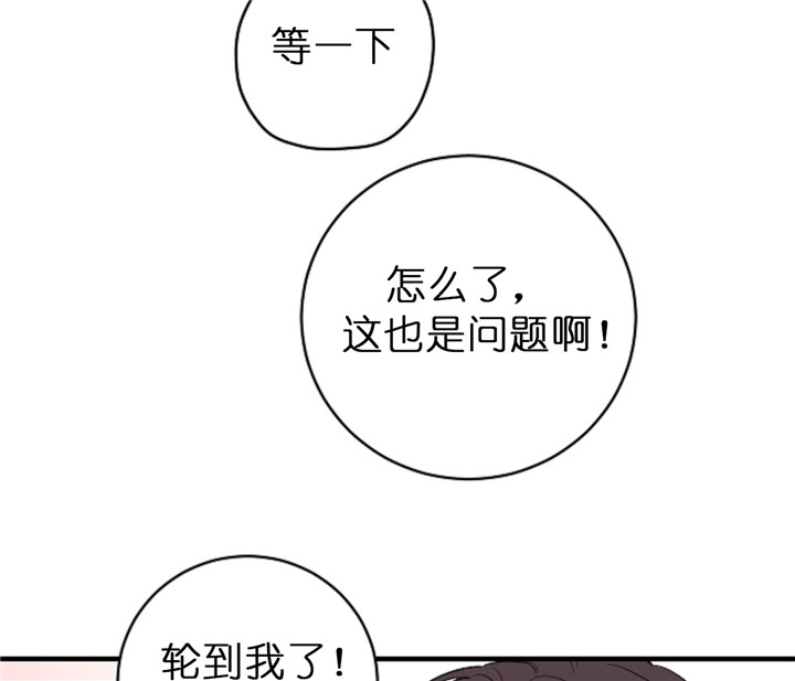 《双向暗恋（共2季）》漫画最新章节第70话 接吻免费下拉式在线观看章节第【21】张图片