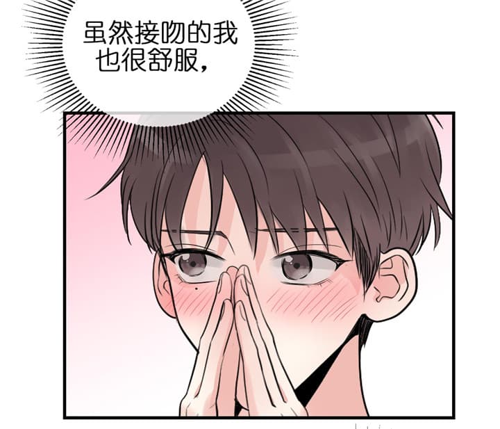 《双向暗恋（共2季）》漫画最新章节第71话 回应免费下拉式在线观看章节第【2】张图片