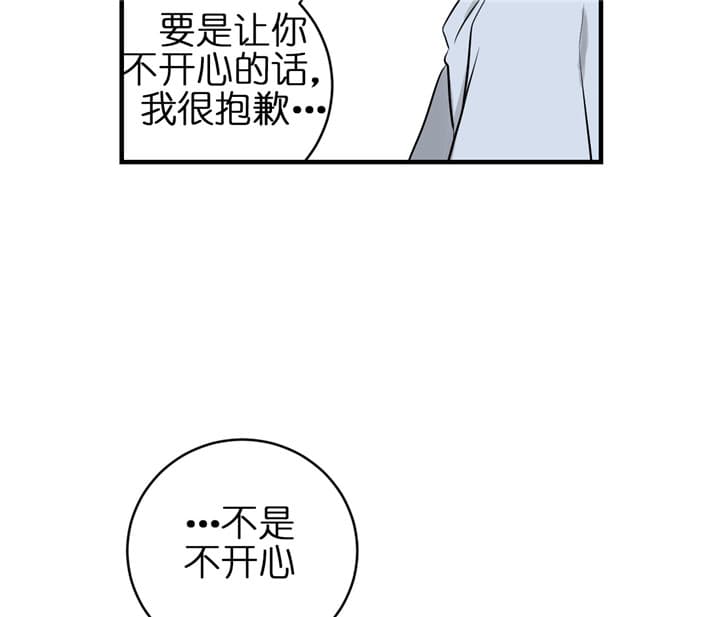 《双向暗恋（共2季）》漫画最新章节第71话 回应免费下拉式在线观看章节第【7】张图片