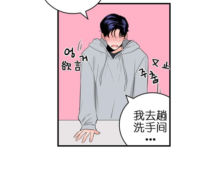 《双向暗恋（共2季）》漫画最新章节第71话 回应免费下拉式在线观看章节第【6】张图片