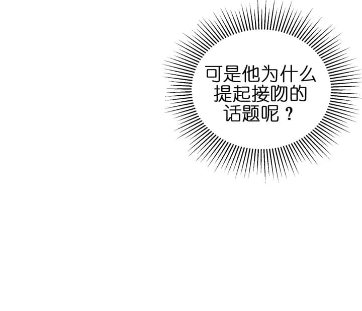 《双向暗恋（共2季）》漫画最新章节第71话 回应免费下拉式在线观看章节第【1】张图片