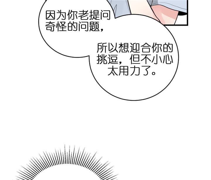 《双向暗恋（共2季）》漫画最新章节第71话 回应免费下拉式在线观看章节第【3】张图片