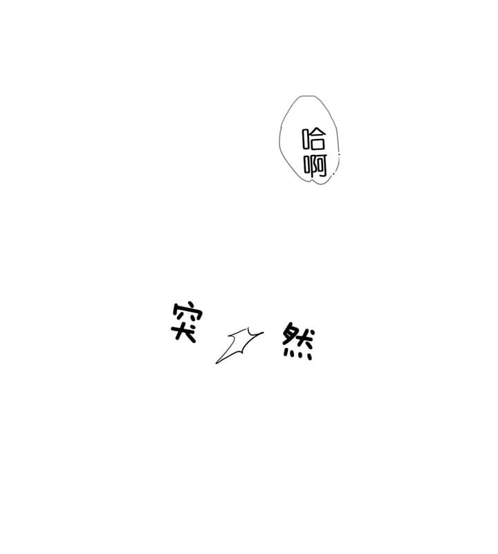 《双向暗恋（共2季）》漫画最新章节第71话 回应免费下拉式在线观看章节第【15】张图片