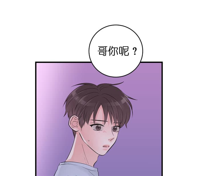 《双向暗恋（共2季）》漫画最新章节第72话 出乎意料免费下拉式在线观看章节第【5】张图片