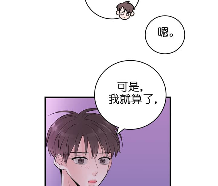 《双向暗恋（共2季）》漫画最新章节第72话 出乎意料免费下拉式在线观看章节第【8】张图片