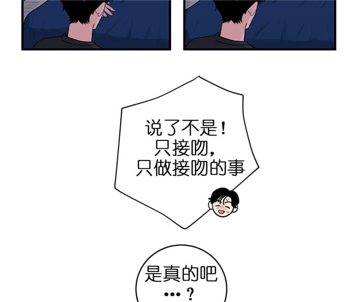 《双向暗恋（共2季）》漫画最新章节第72话 出乎意料免费下拉式在线观看章节第【9】张图片