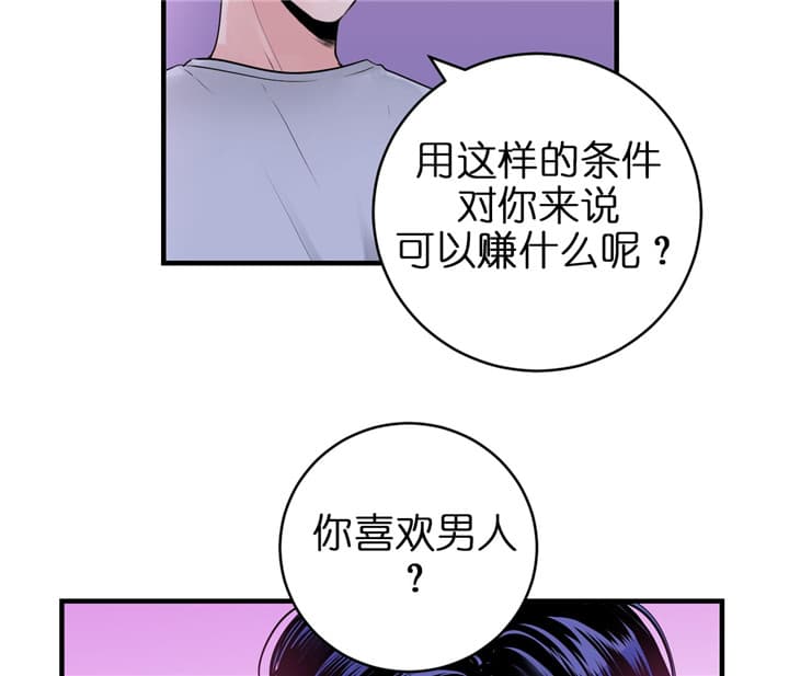 《双向暗恋（共2季）》漫画最新章节第72话 出乎意料免费下拉式在线观看章节第【7】张图片