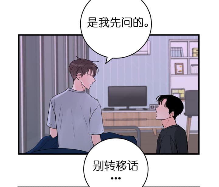 《双向暗恋（共2季）》漫画最新章节第72话 出乎意料免费下拉式在线观看章节第【3】张图片