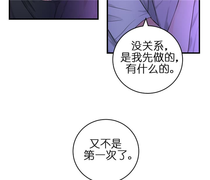 《双向暗恋（共2季）》漫画最新章节第72话 出乎意料免费下拉式在线观看章节第【23】张图片