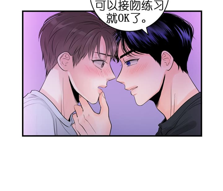 《双向暗恋（共2季）》漫画最新章节第72话 出乎意料免费下拉式在线观看章节第【1】张图片