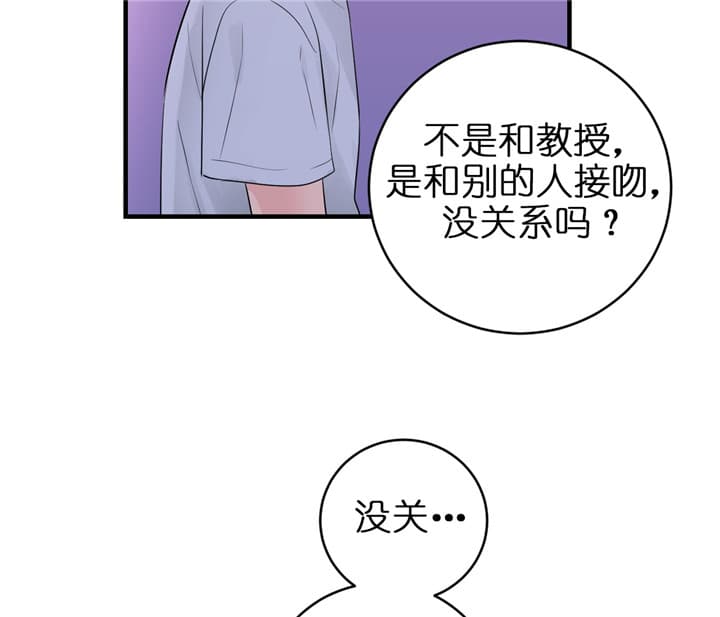 《双向暗恋（共2季）》漫画最新章节第72话 出乎意料免费下拉式在线观看章节第【4】张图片