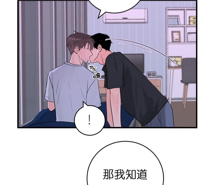 《双向暗恋（共2季）》漫画最新章节第72话 出乎意料免费下拉式在线观看章节第【2】张图片