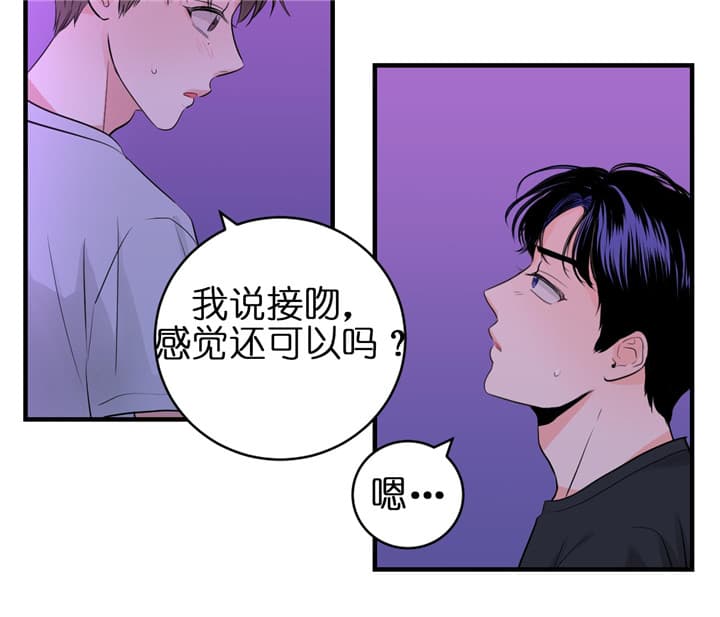 《双向暗恋（共2季）》漫画最新章节第72话 出乎意料免费下拉式在线观看章节第【17】张图片