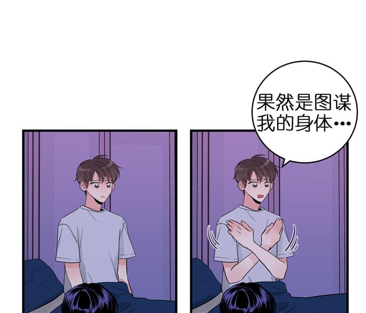 《双向暗恋（共2季）》漫画最新章节第72话 出乎意料免费下拉式在线观看章节第【10】张图片