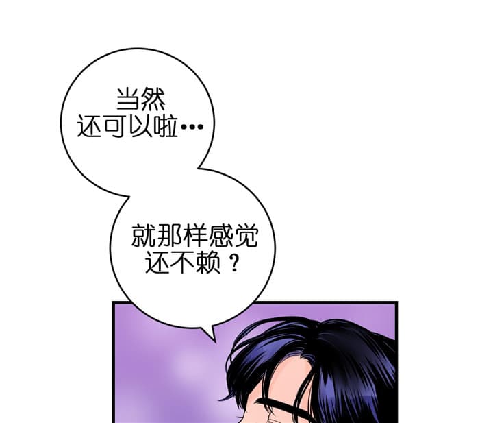 《双向暗恋（共2季）》漫画最新章节第72话 出乎意料免费下拉式在线观看章节第【16】张图片