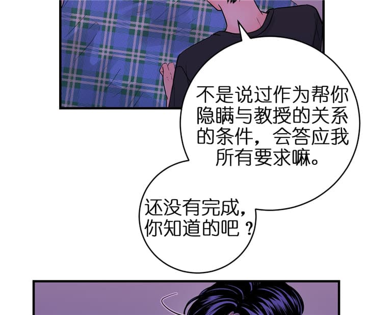 《双向暗恋（共2季）》漫画最新章节第72话 出乎意料免费下拉式在线观看章节第【12】张图片