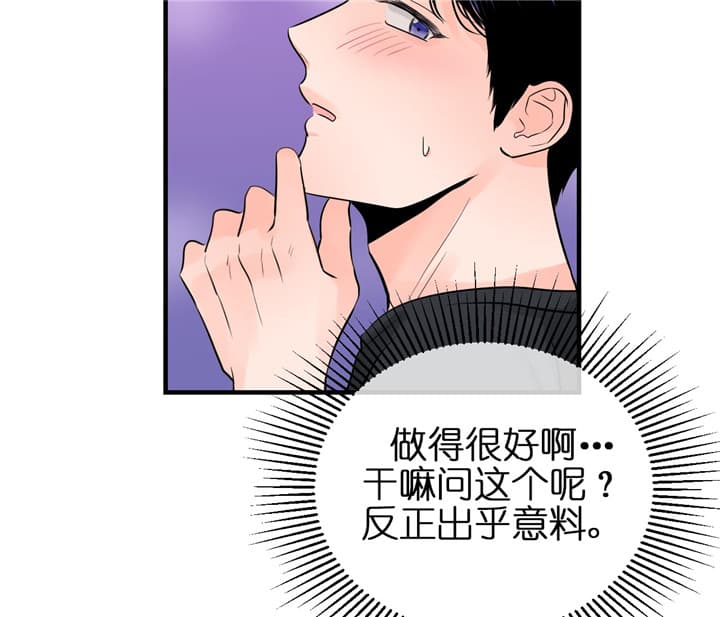 《双向暗恋（共2季）》漫画最新章节第72话 出乎意料免费下拉式在线观看章节第【15】张图片