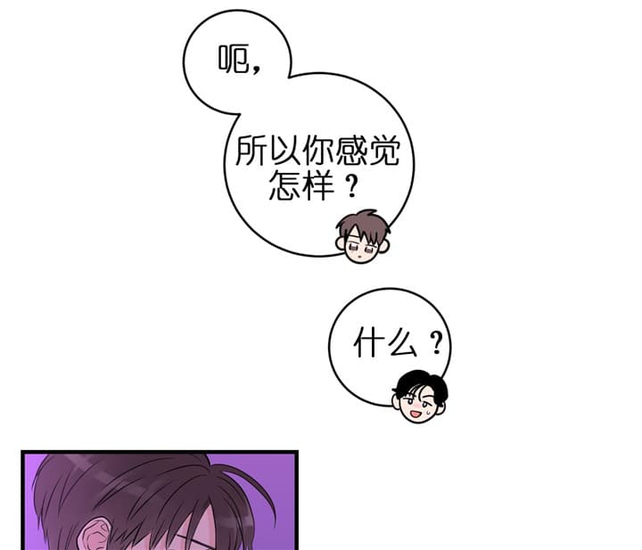 《双向暗恋（共2季）》漫画最新章节第72话 出乎意料免费下拉式在线观看章节第【18】张图片