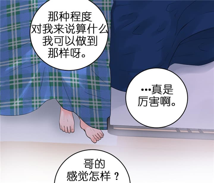 《双向暗恋（共2季）》漫画最新章节第73话 没法比较免费下拉式在线观看章节第【5】张图片