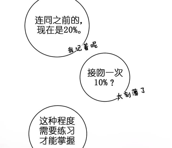 《双向暗恋（共2季）》漫画最新章节第73话 没法比较免费下拉式在线观看章节第【7】张图片