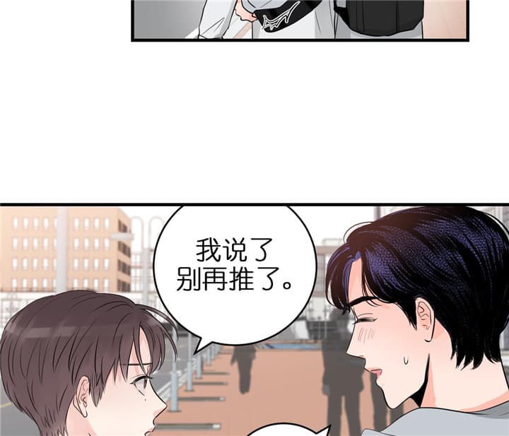 《双向暗恋（共2季）》漫画最新章节第74话 上学路上免费下拉式在线观看章节第【6】张图片