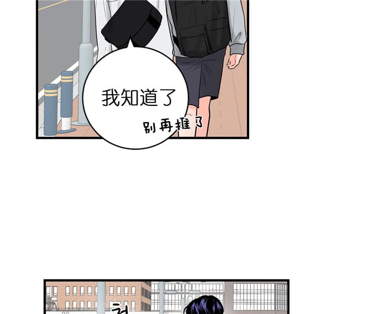 《双向暗恋（共2季）》漫画最新章节第74话 上学路上免费下拉式在线观看章节第【8】张图片