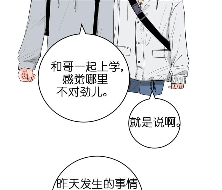 《双向暗恋（共2季）》漫画最新章节第74话 上学路上免费下拉式在线观看章节第【11】张图片