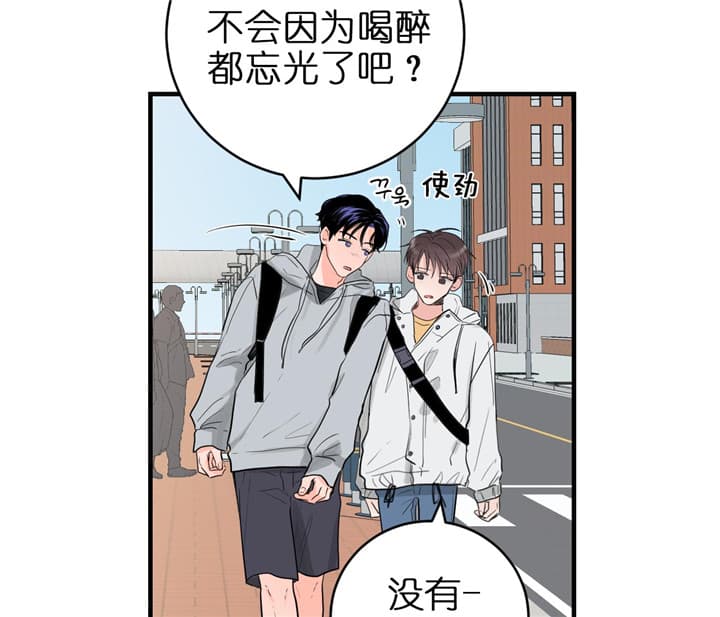 《双向暗恋（共2季）》漫画最新章节第74话 上学路上免费下拉式在线观看章节第【10】张图片