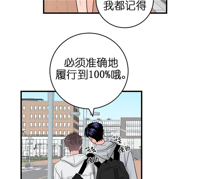 《双向暗恋（共2季）》漫画最新章节第74话 上学路上免费下拉式在线观看章节第【9】张图片