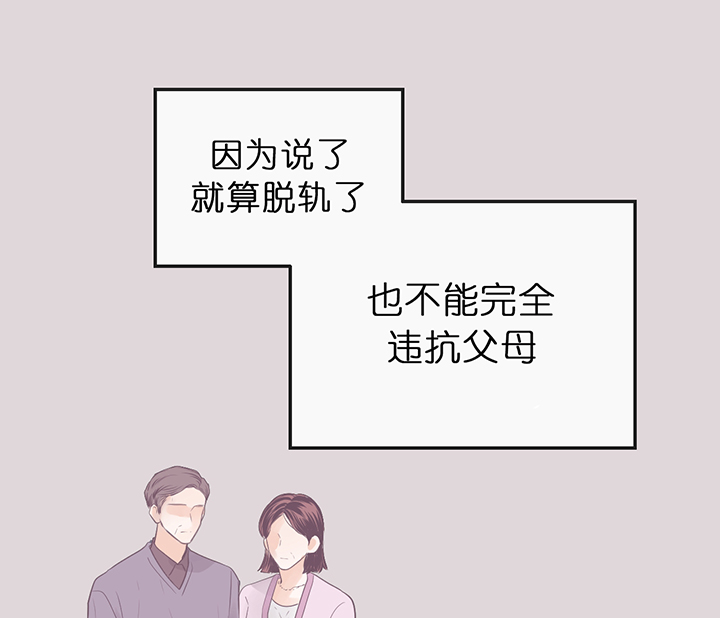 《双向暗恋（共2季）》漫画最新章节第75话 遇见你之前免费下拉式在线观看章节第【13】张图片