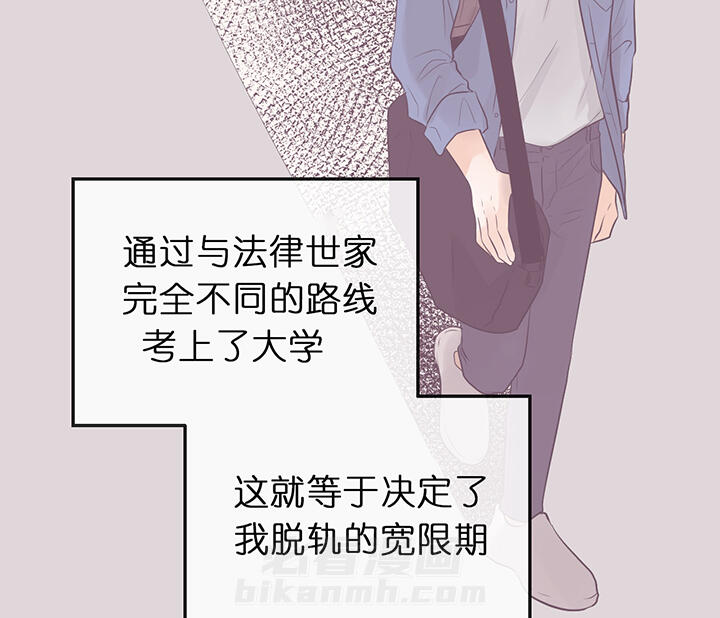 《双向暗恋（共2季）》漫画最新章节第75话 遇见你之前免费下拉式在线观看章节第【11】张图片