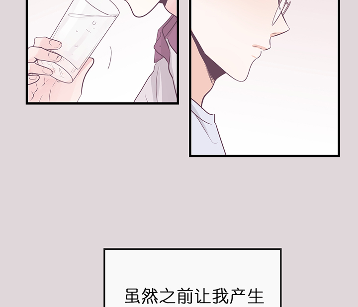 《双向暗恋（共2季）》漫画最新章节第75话 遇见你之前免费下拉式在线观看章节第【2】张图片