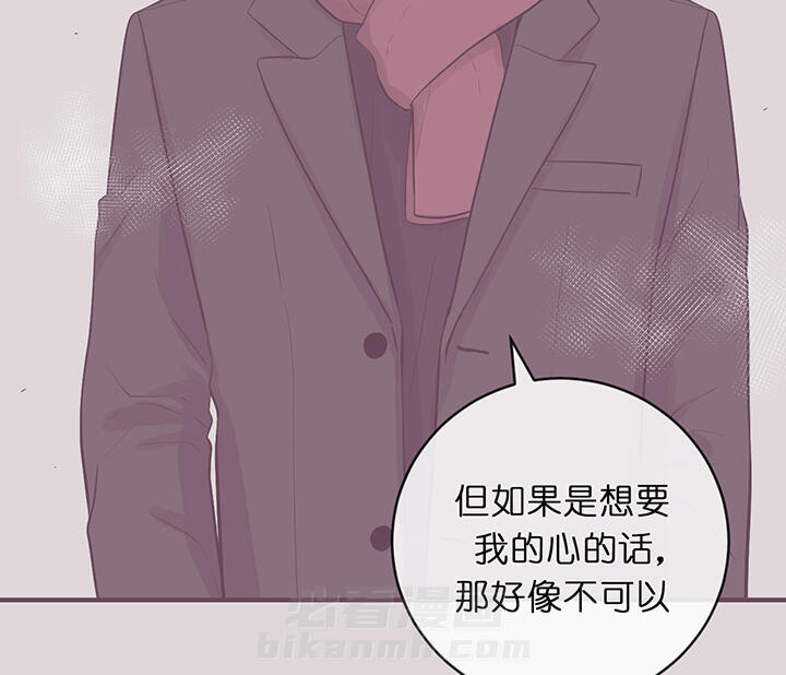 《双向暗恋（共2季）》漫画最新章节第76话 期待免费下拉式在线观看章节第【4】张图片