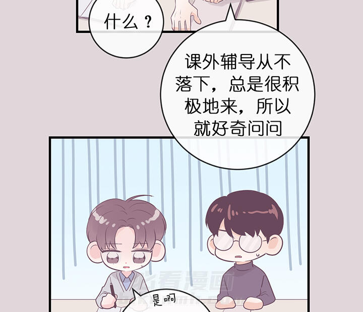 《双向暗恋（共2季）》漫画最新章节第76话 期待免费下拉式在线观看章节第【21】张图片