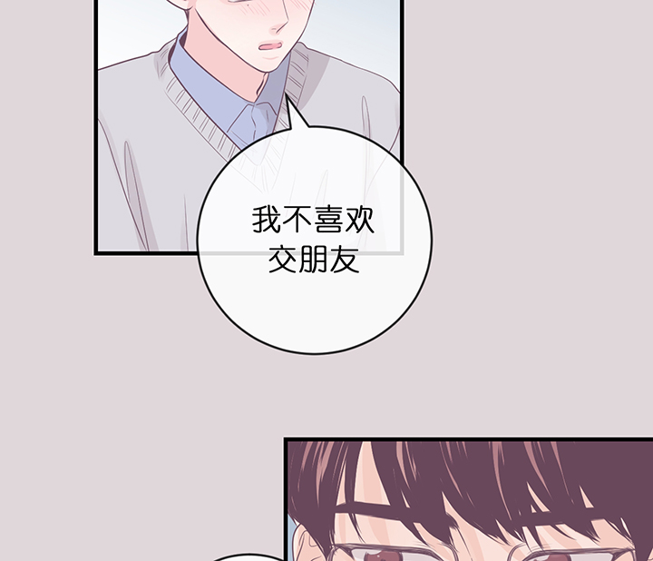 《双向暗恋（共2季）》漫画最新章节第76话 期待免费下拉式在线观看章节第【17】张图片