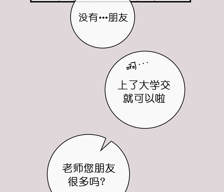 《双向暗恋（共2季）》漫画最新章节第76话 期待免费下拉式在线观看章节第【20】张图片