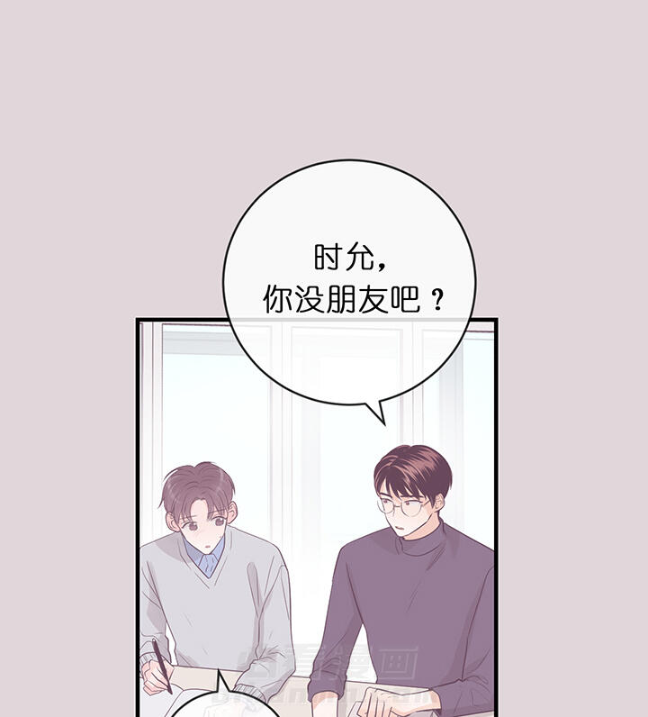 《双向暗恋（共2季）》漫画最新章节第76话 期待免费下拉式在线观看章节第【22】张图片