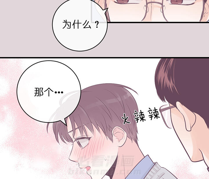 《双向暗恋（共2季）》漫画最新章节第76话 期待免费下拉式在线观看章节第【16】张图片