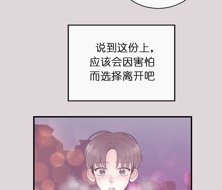 《双向暗恋（共2季）》漫画最新章节第76话 期待免费下拉式在线观看章节第【3】张图片