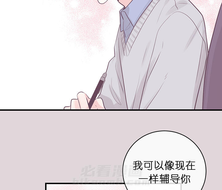 《双向暗恋（共2季）》漫画最新章节第76话 期待免费下拉式在线观看章节第【15】张图片